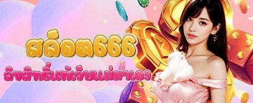 โบนัสเติมเงินรายสัปดาห์ promotional banner