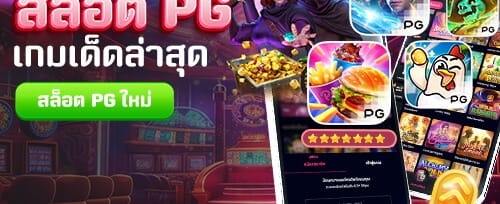 คืนยอดเสียรายวันสำหรับ VIP promotional banner