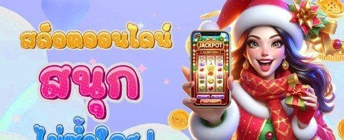 โบนัสต้อนรับสมาชิกใหม่ 100% promotional banner